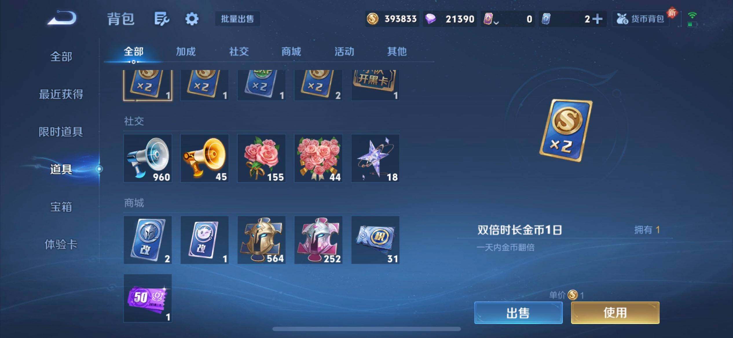 WZQM3463349王者荣耀账号详情图10