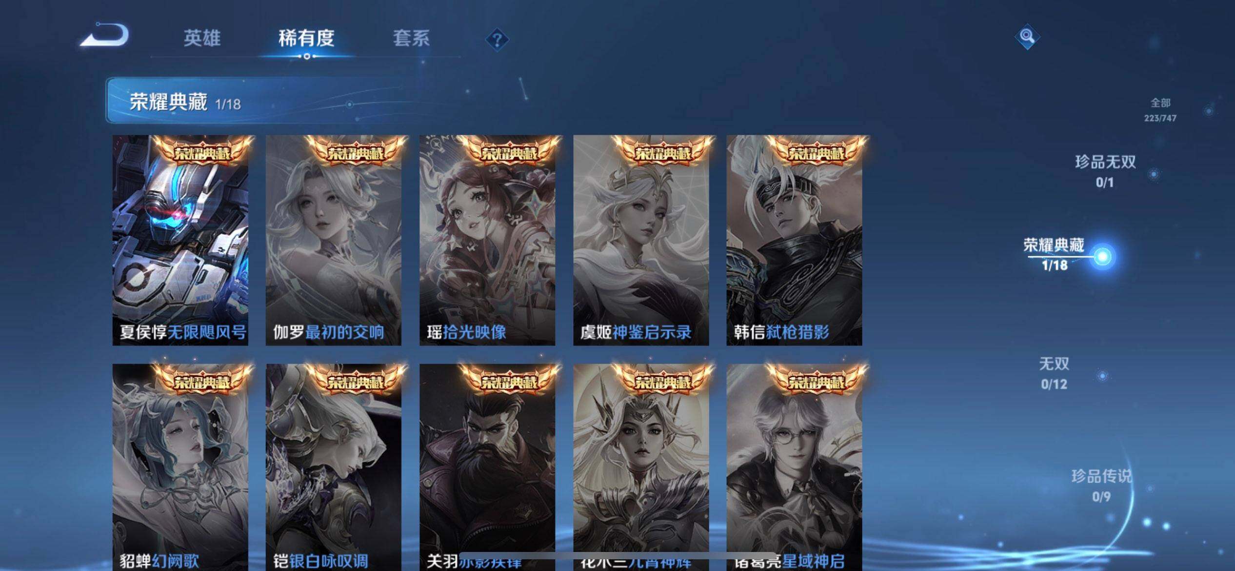 WZQM3463349王者荣耀账号详情图11