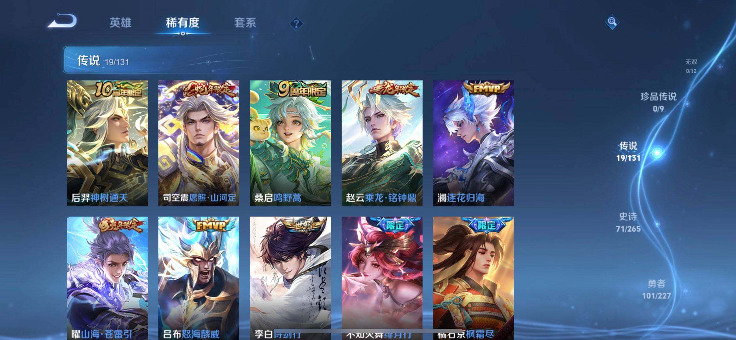 WZQM3463349王者荣耀账号详情图12