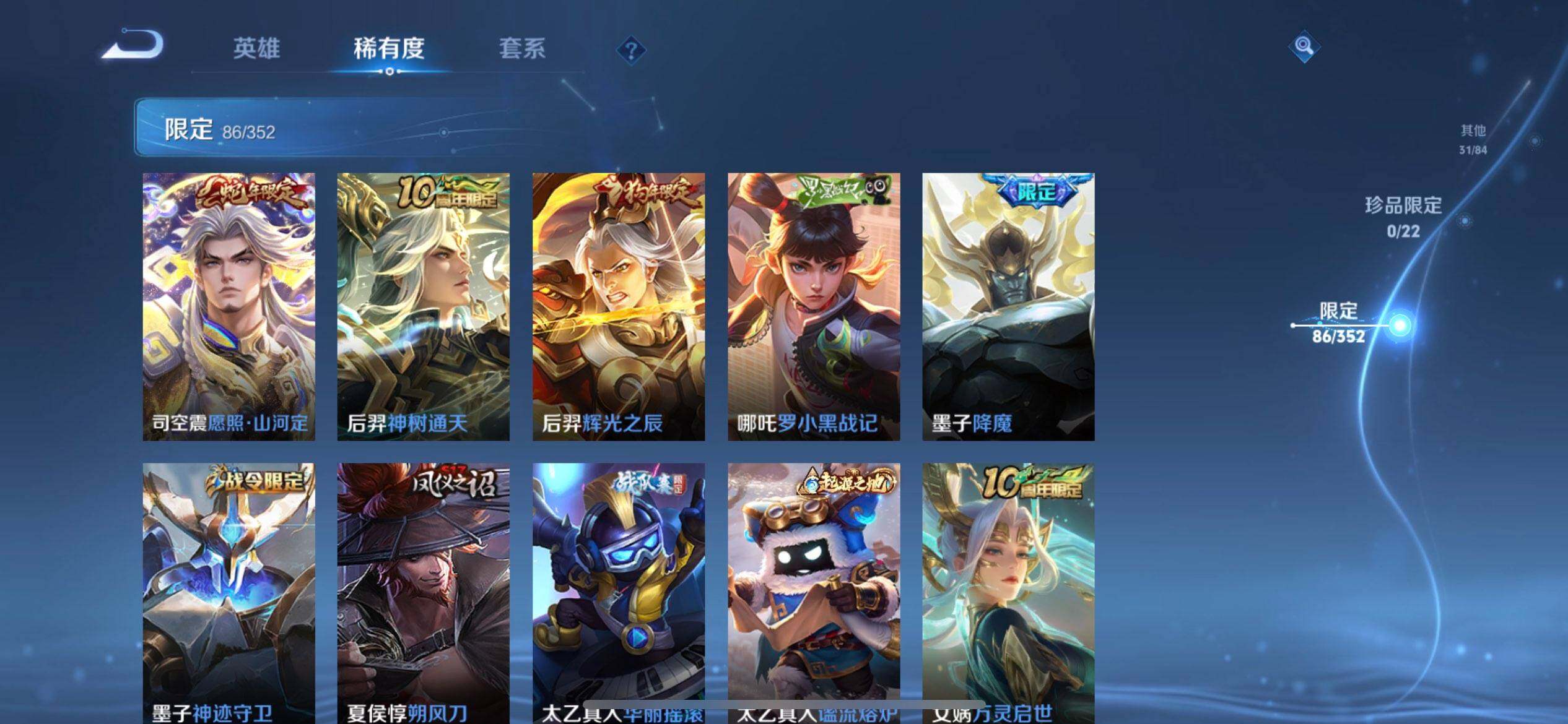 WZQM3463349王者荣耀账号详情图14