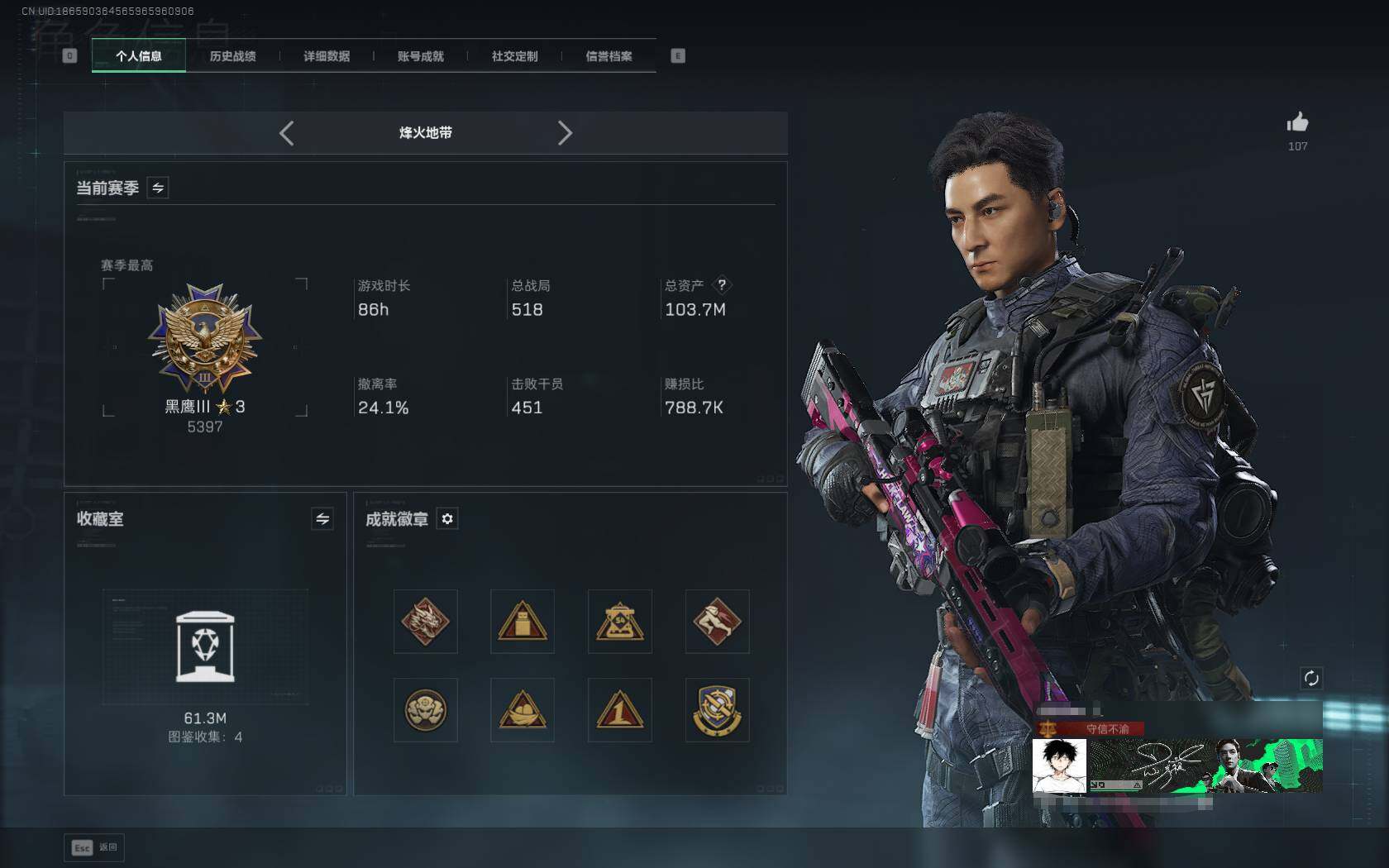 SJZQM389797三角洲行动账号详情图4