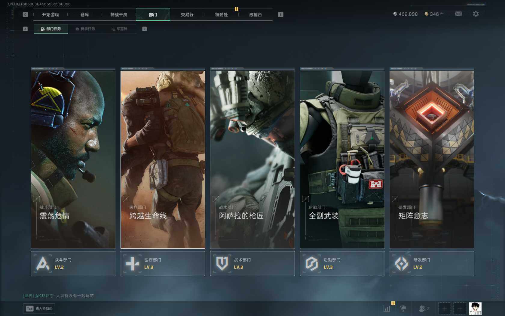 SJZQM389797三角洲行动账号详情图6