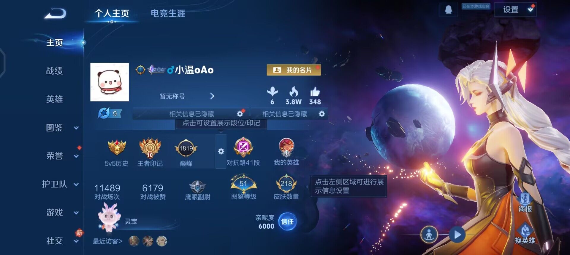 WZQM3442883王者荣耀账号详情图3