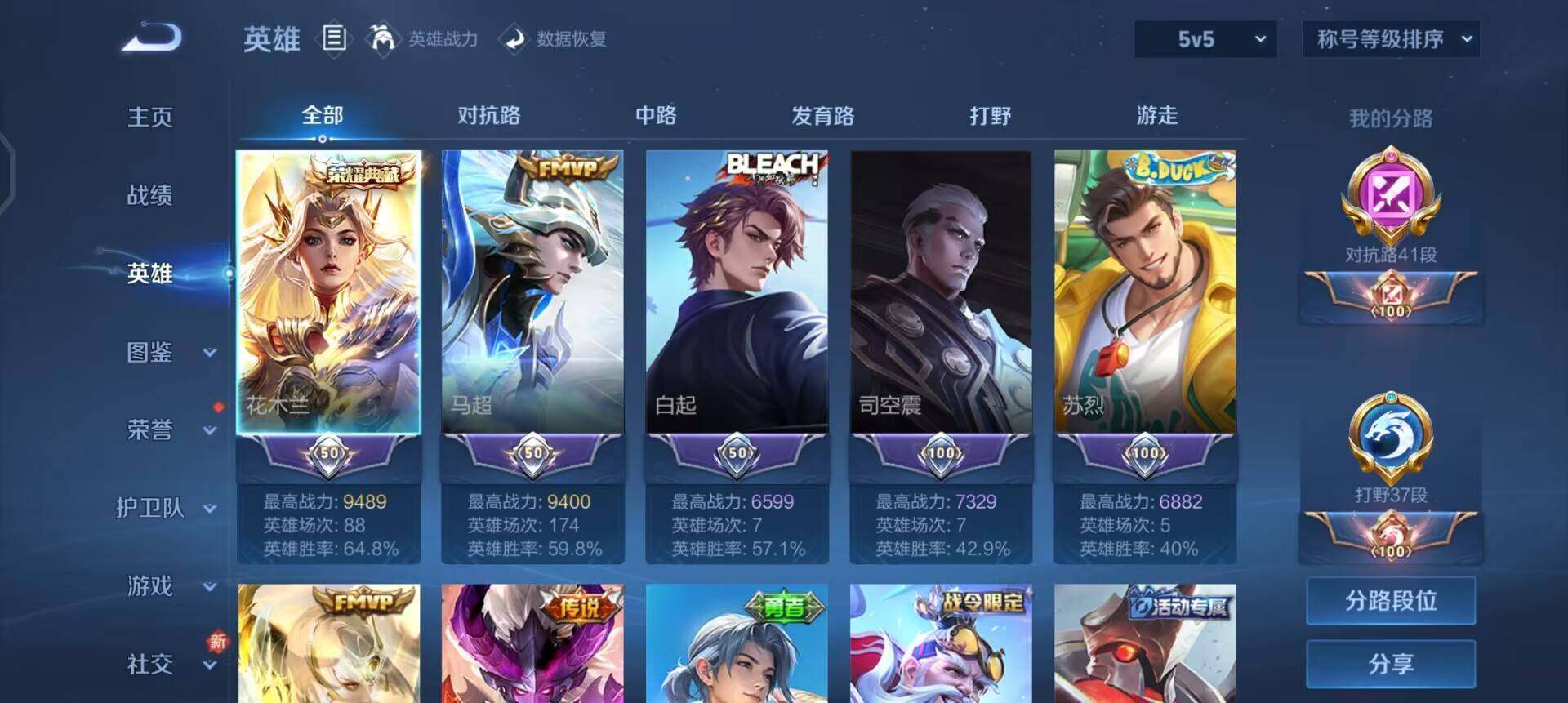 WZQM3442883王者荣耀账号详情图6