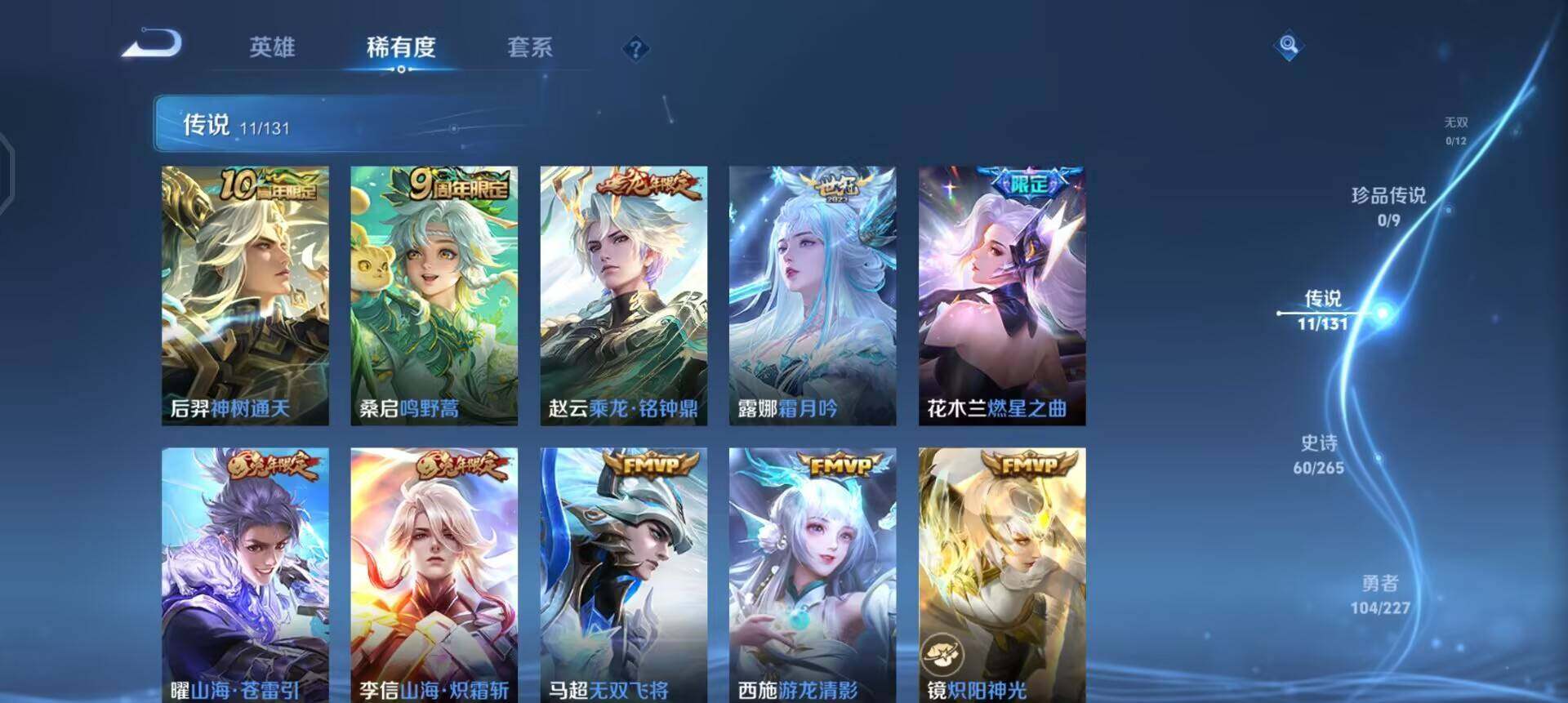 WZQM3442883王者荣耀账号详情图9