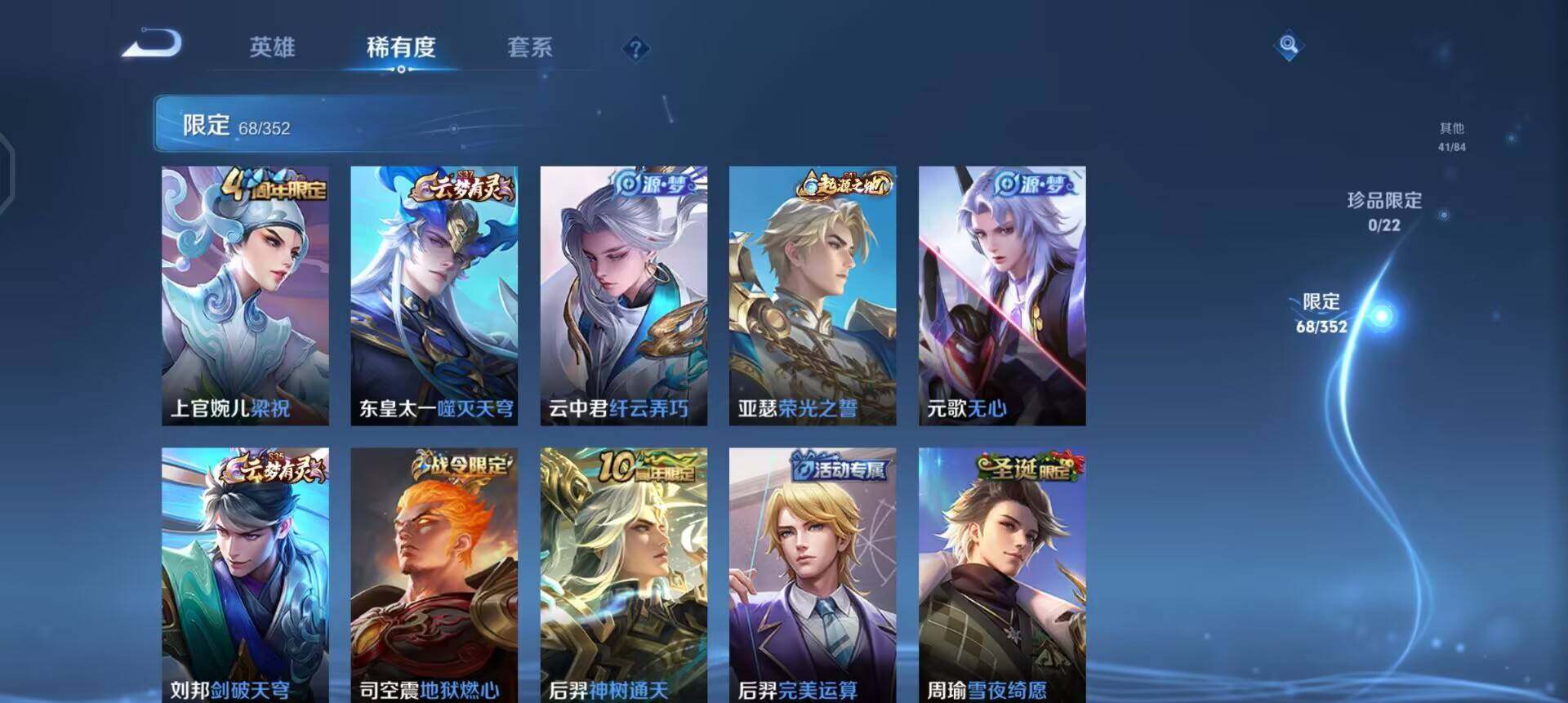 WZQM3442883王者荣耀账号详情图14