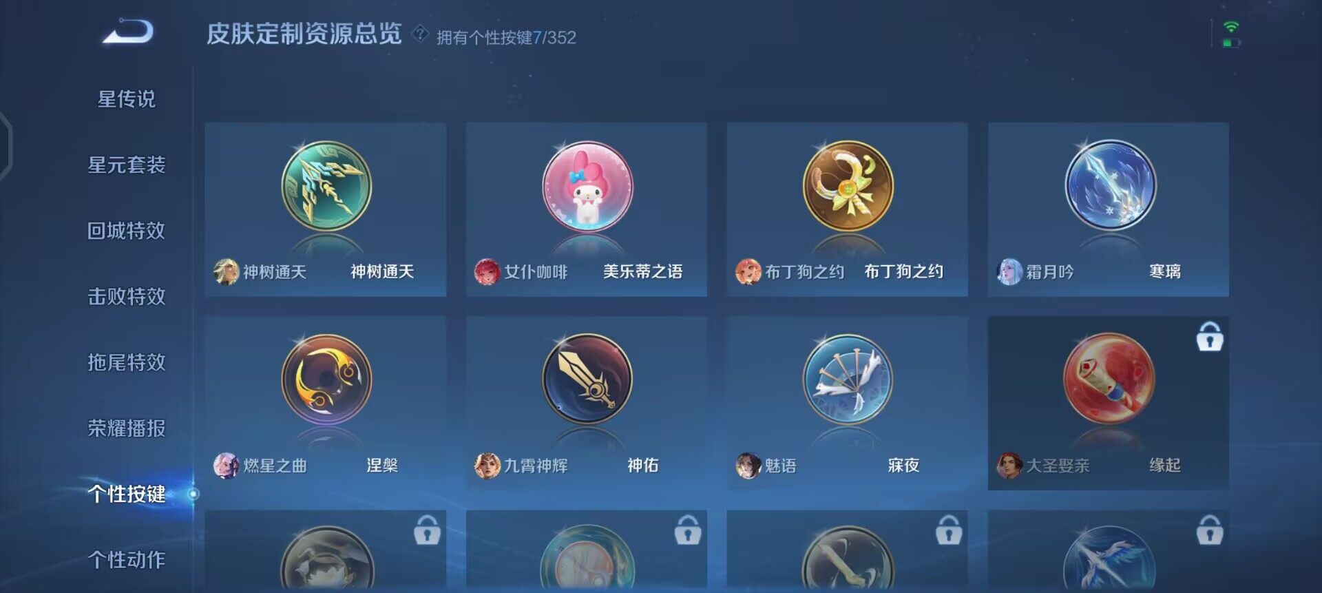 WZQM3442883王者荣耀账号详情图16