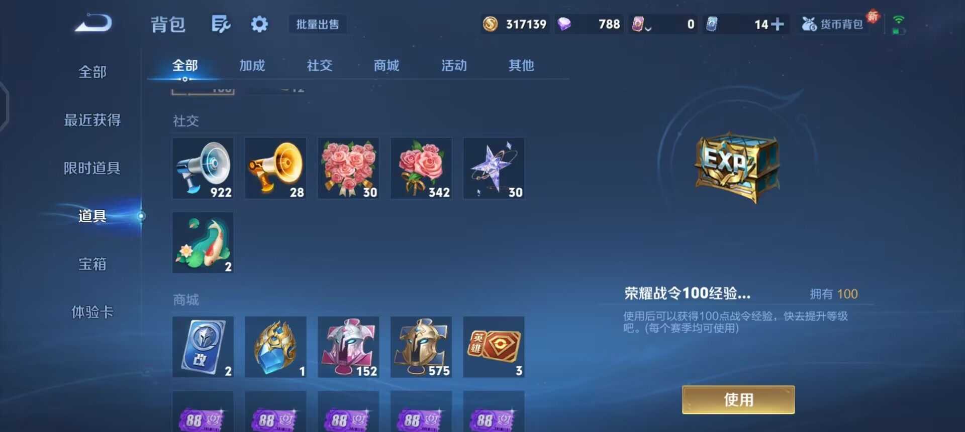 WZQM3442883王者荣耀账号详情图17