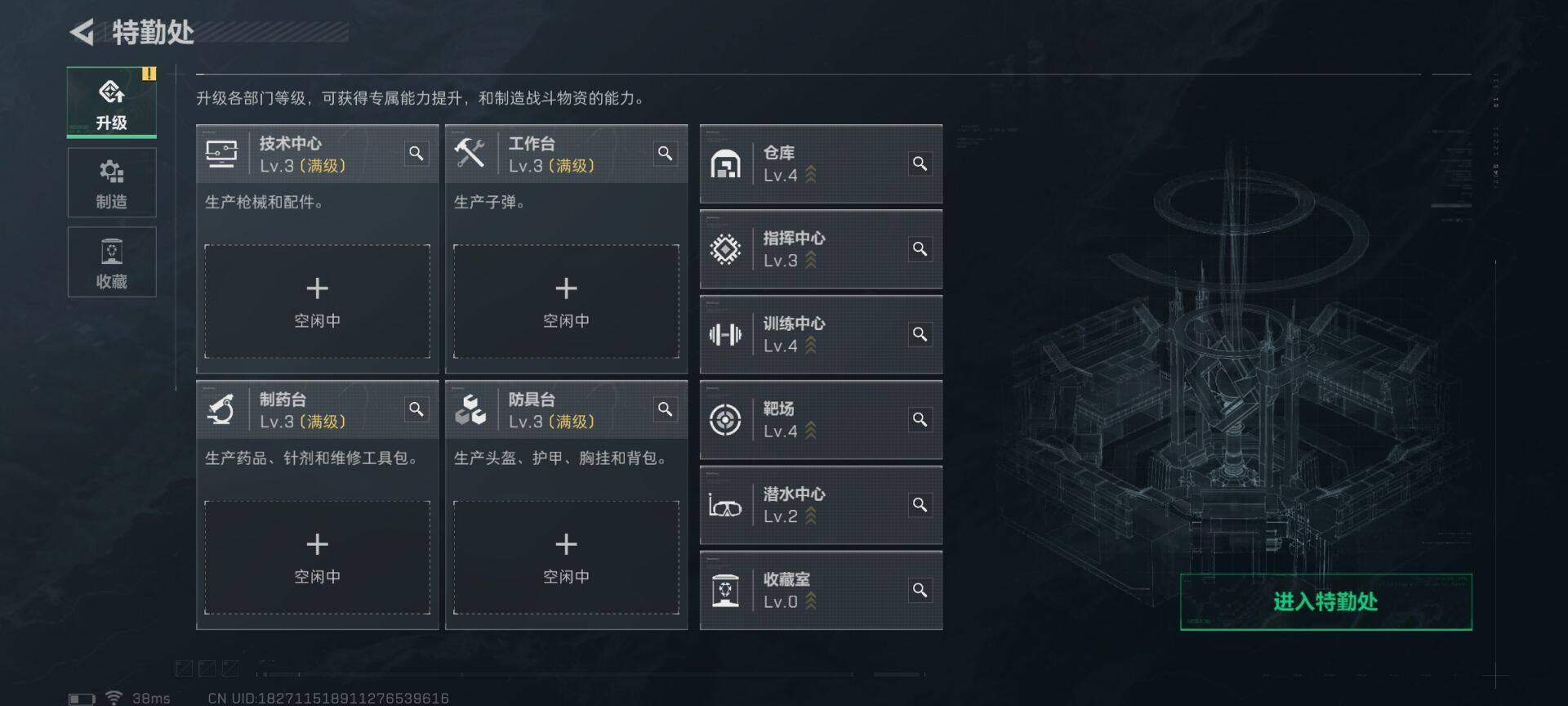 SJZQM389500三角洲行动账号详情图4