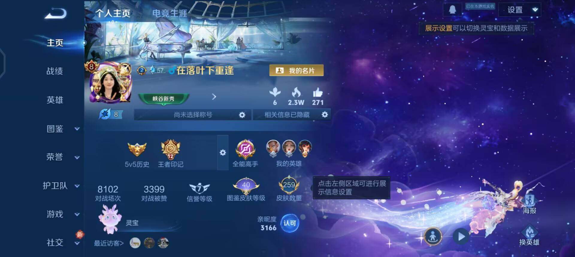 WZQM3442822王者荣耀账号详情图3