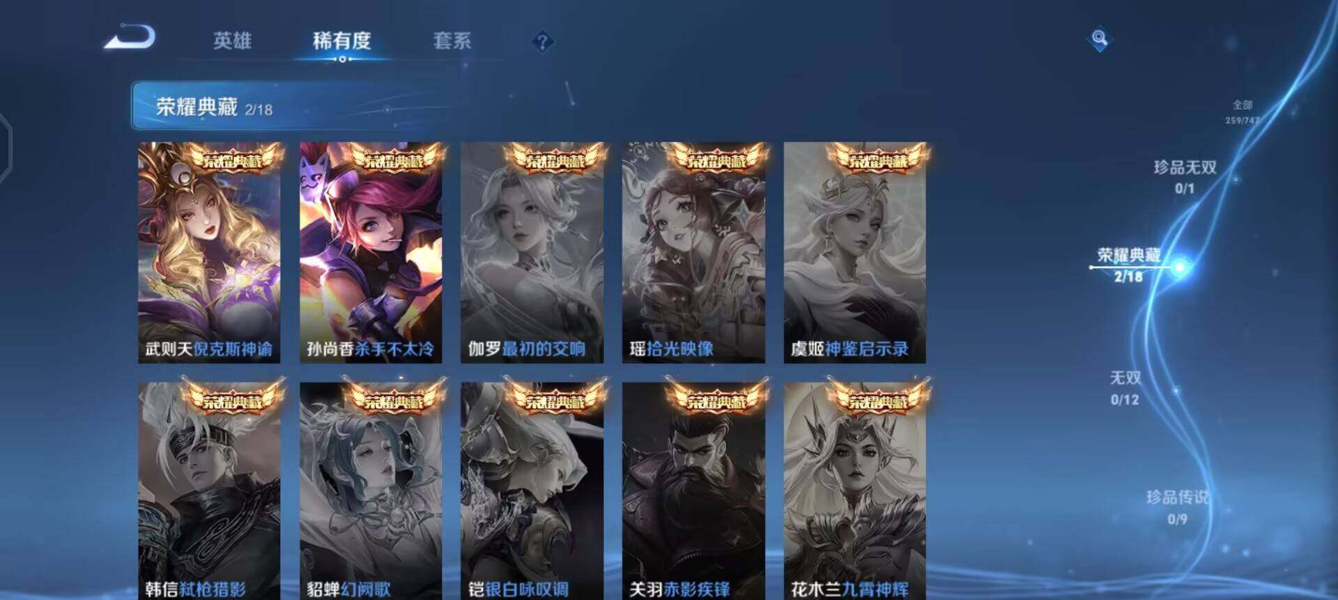 WZQM3442822王者荣耀账号详情图5