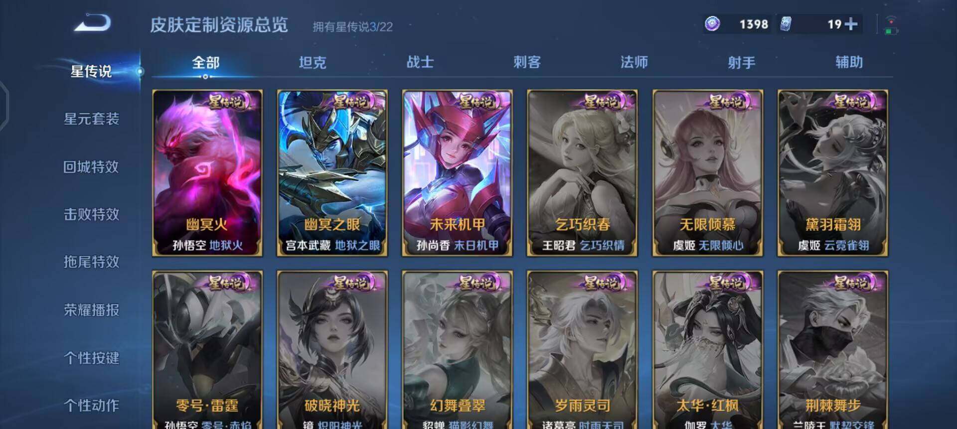 WZQM3442822王者荣耀账号详情图6