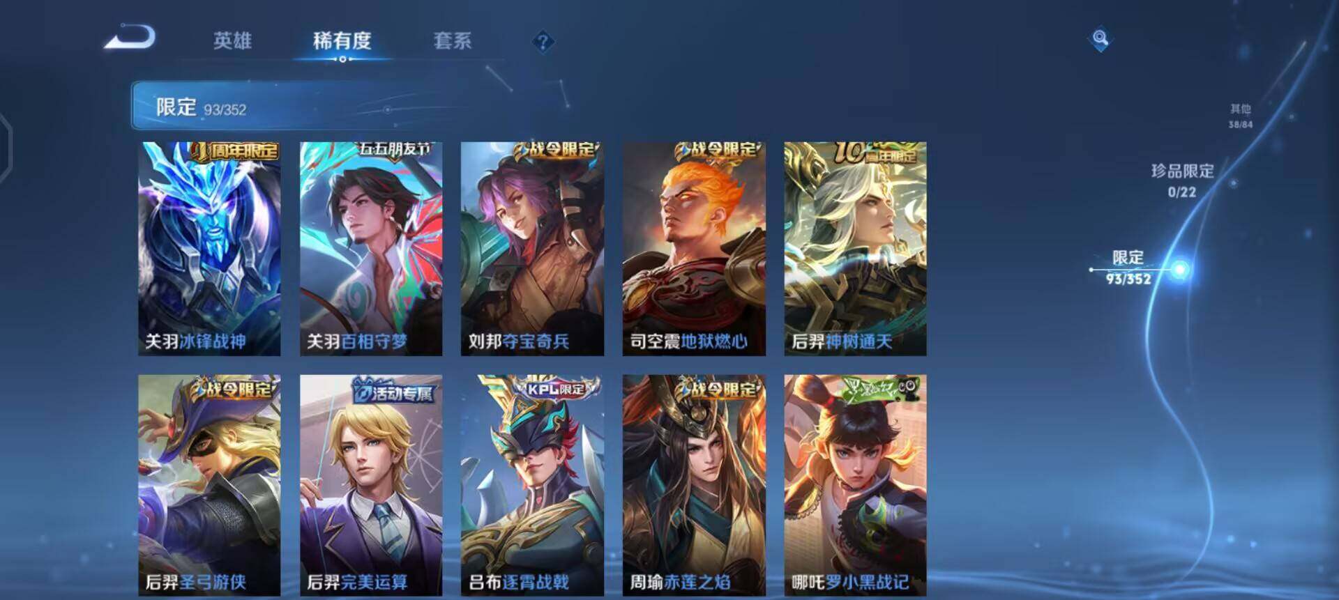 WZQM3442822王者荣耀账号详情图7