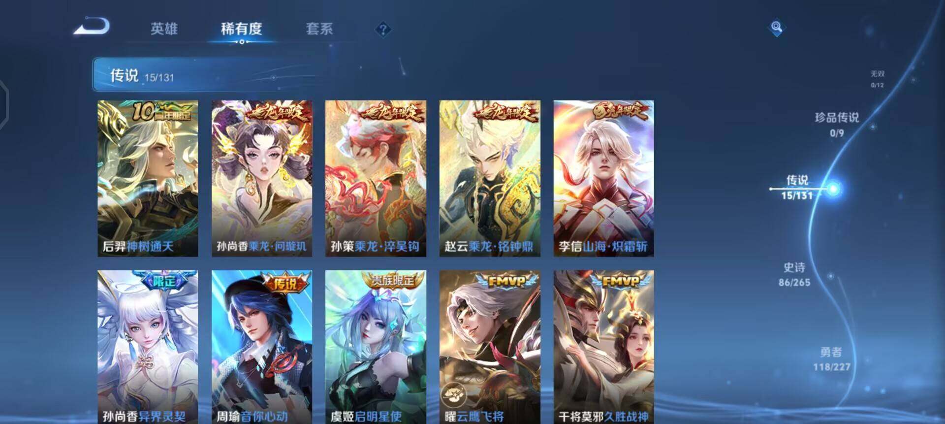 WZQM3442822王者荣耀账号详情图8