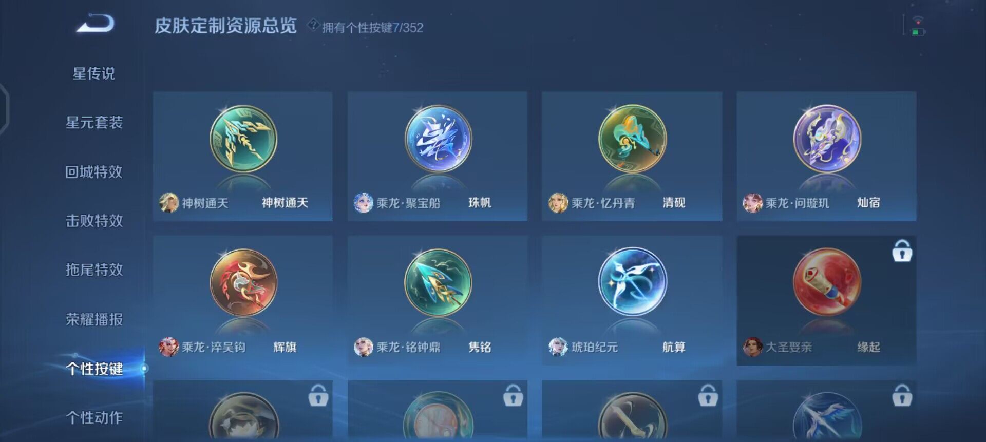 WZQM3442822王者荣耀账号详情图9