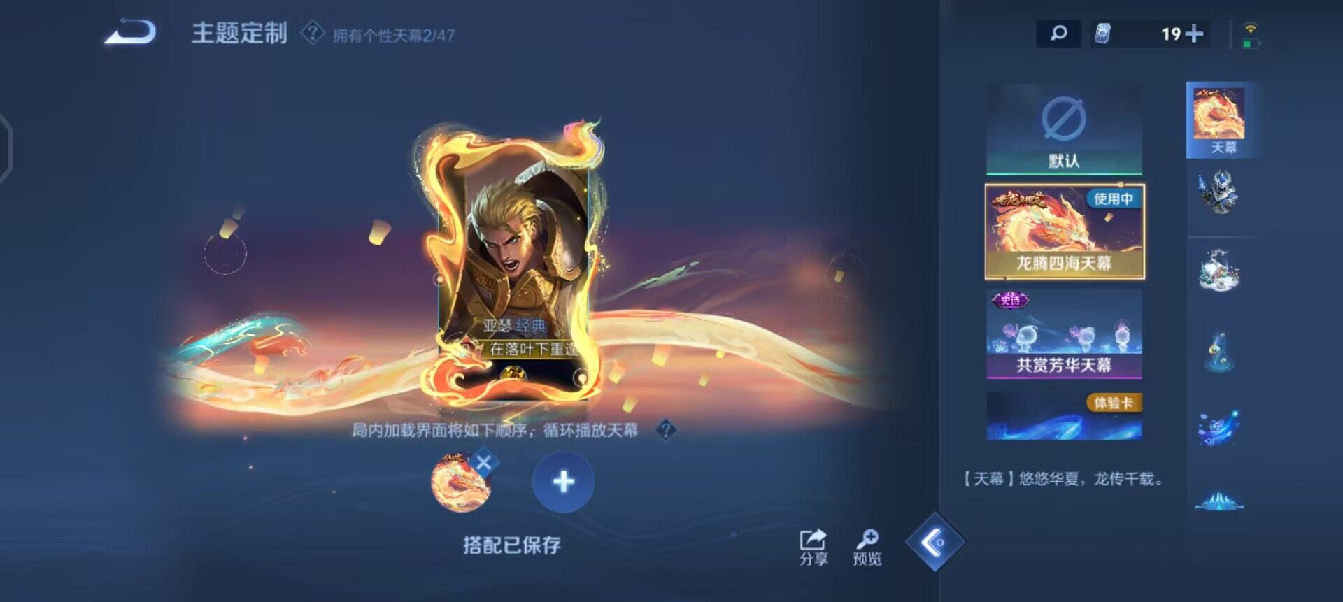 WZQM3442822王者荣耀账号详情图10