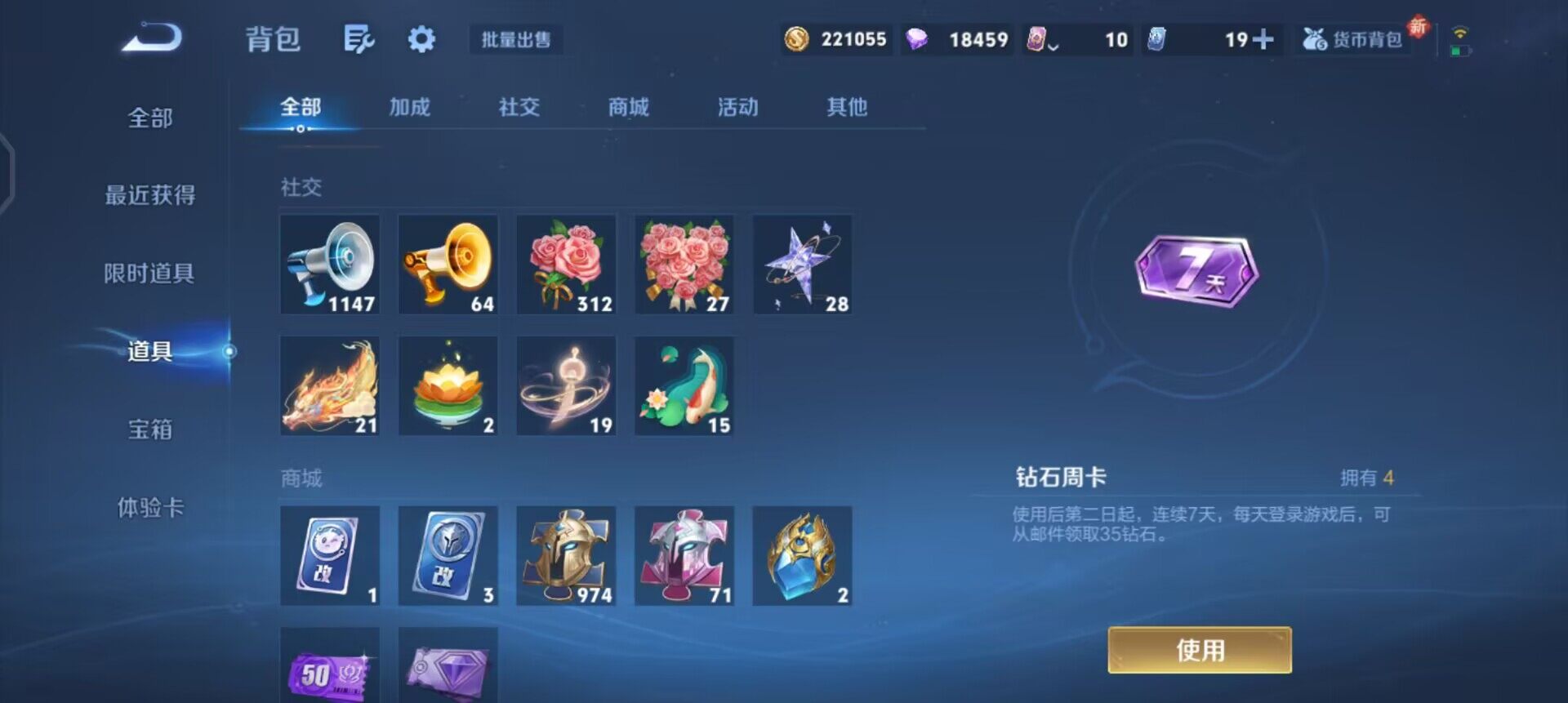 WZQM3442822王者荣耀账号详情图15