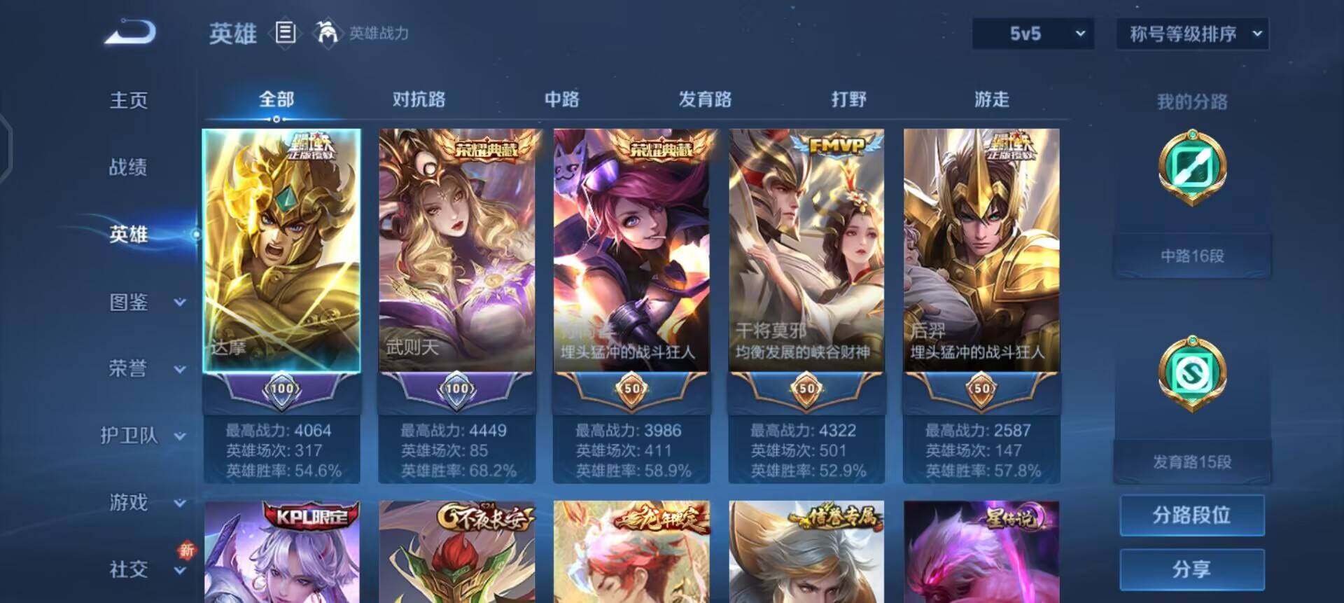 WZQM3442822王者荣耀账号详情图18