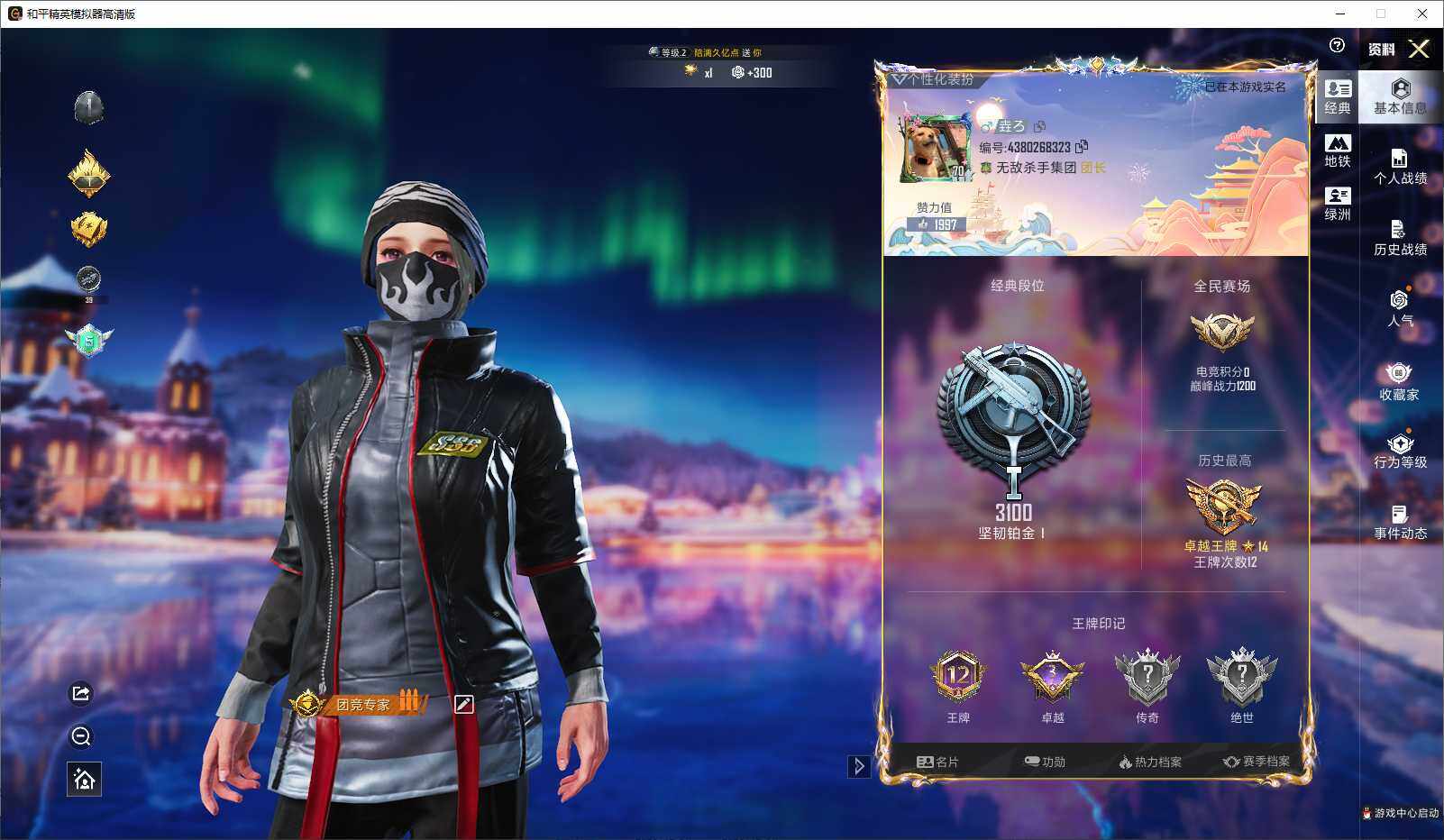 HPLE3434753和平精英账号详情图4