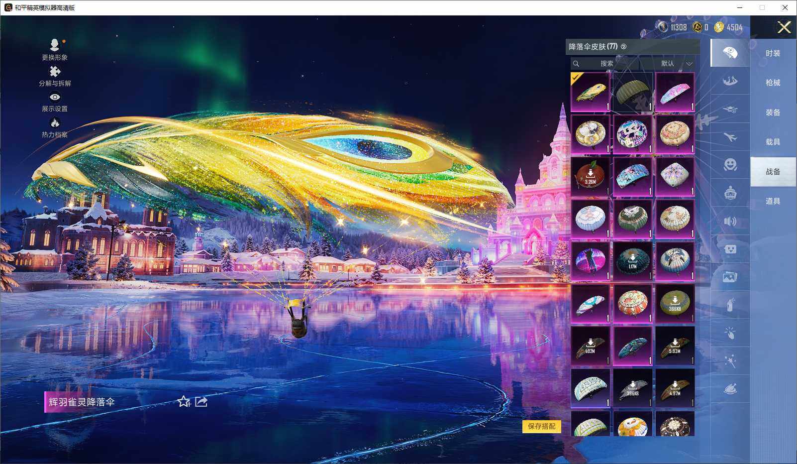 HPLE3434753和平精英账号详情图8