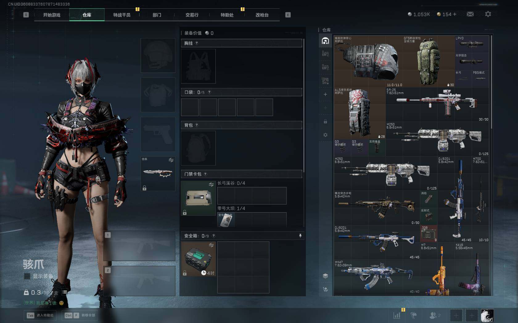 SJZQM389794三角洲行动账号详情图8