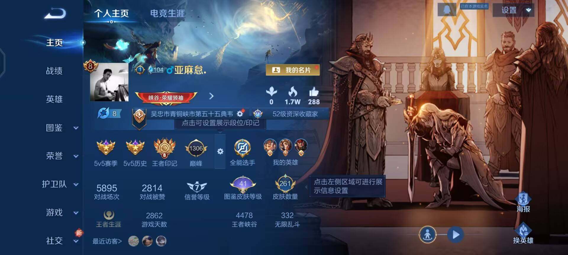 WZQM3442885王者荣耀账号详情图3