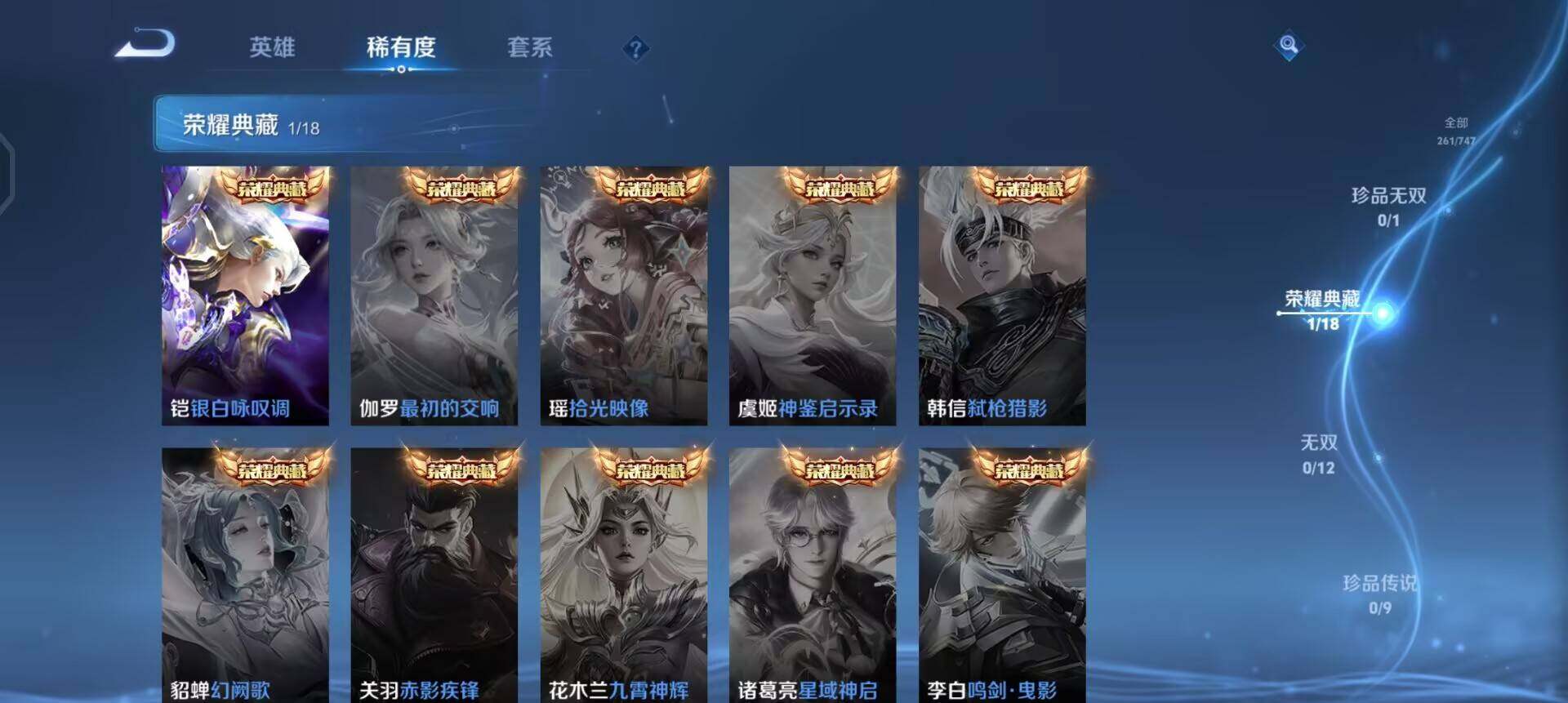 WZQM3442885王者荣耀账号详情图7