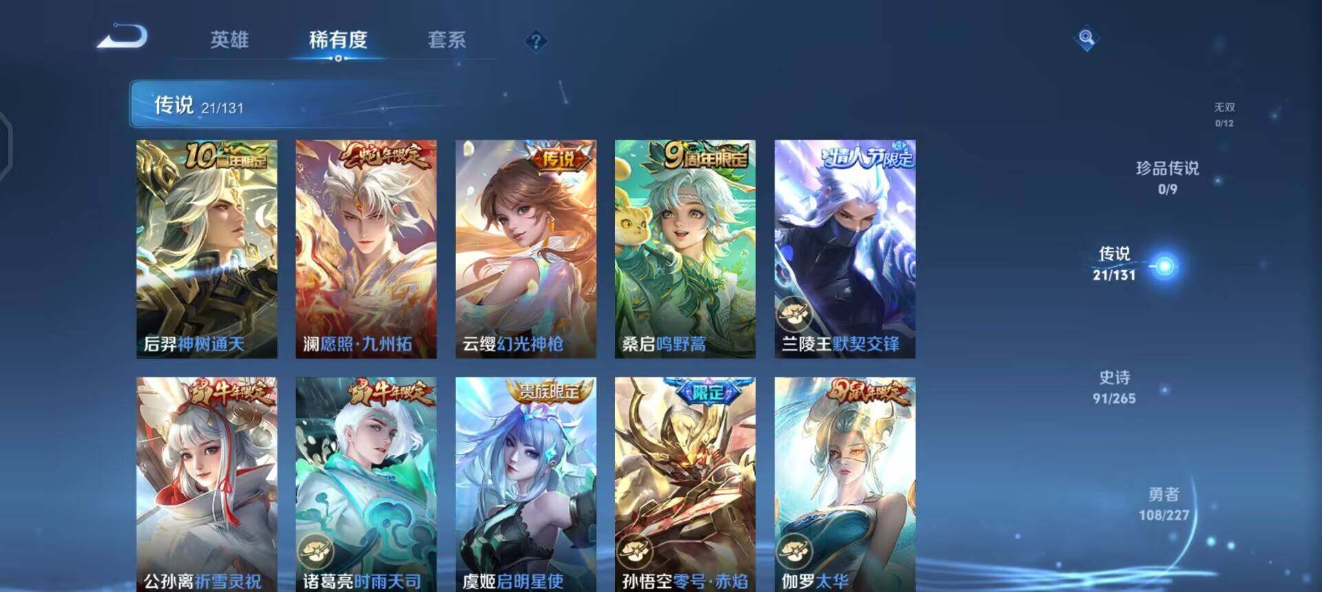 WZQM3442885王者荣耀账号详情图8