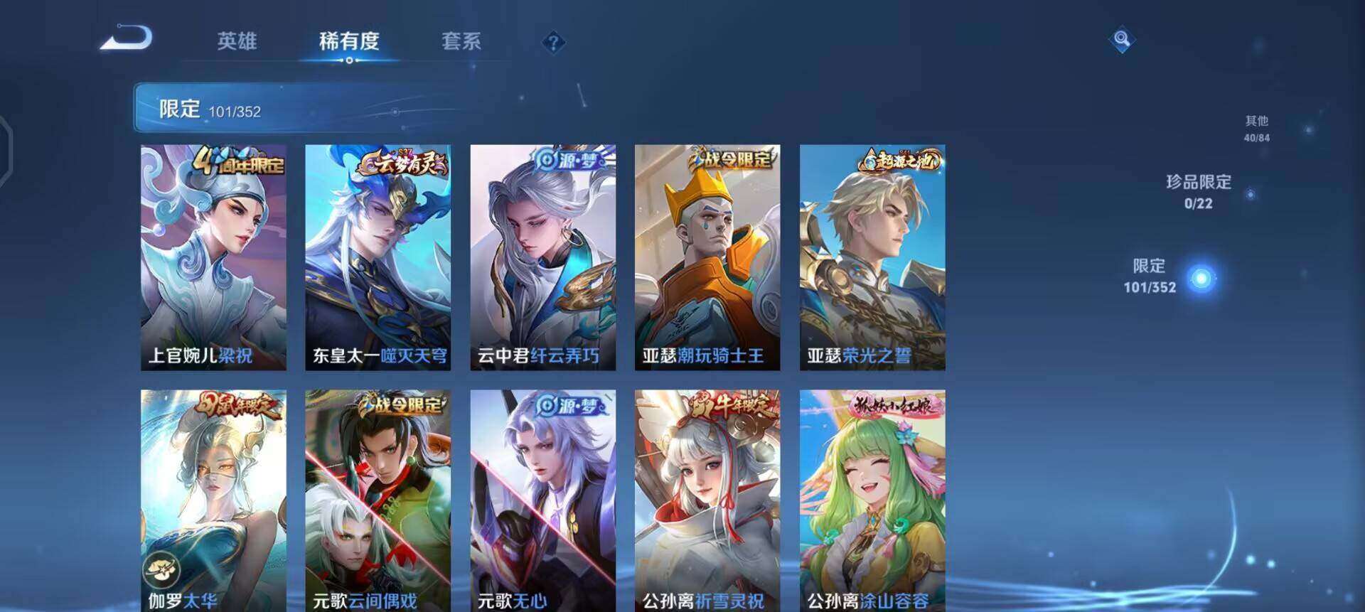 WZQM3442885王者荣耀账号详情图11