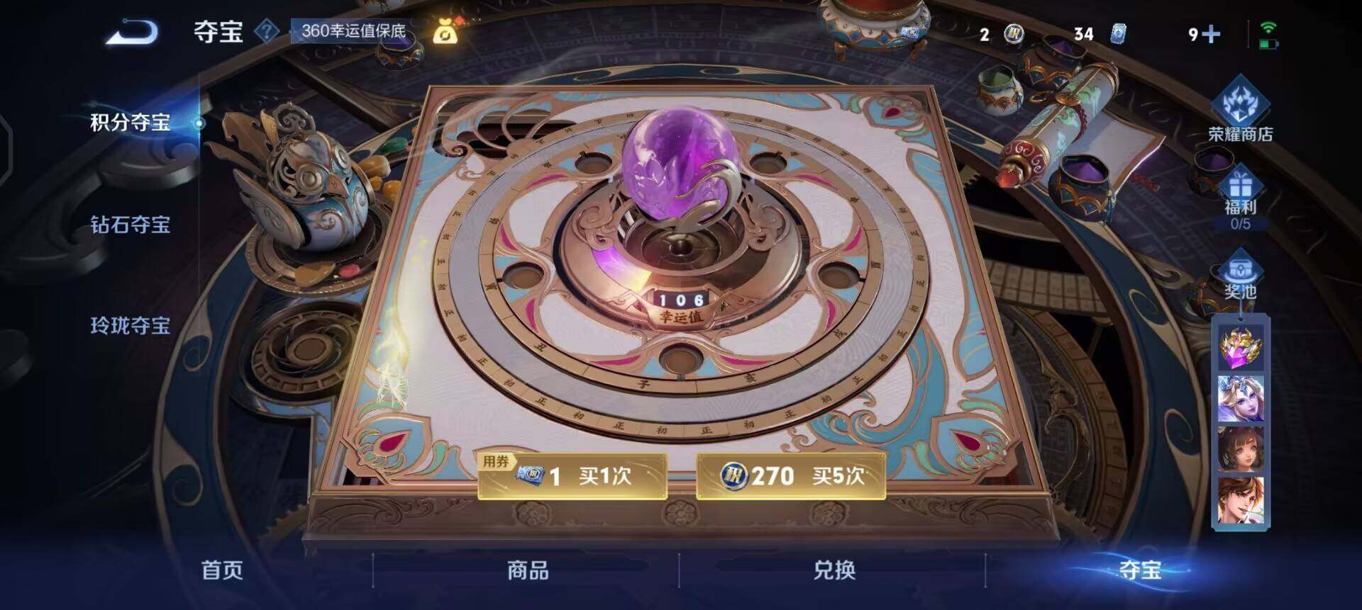 WZQM3442885王者荣耀账号详情图13