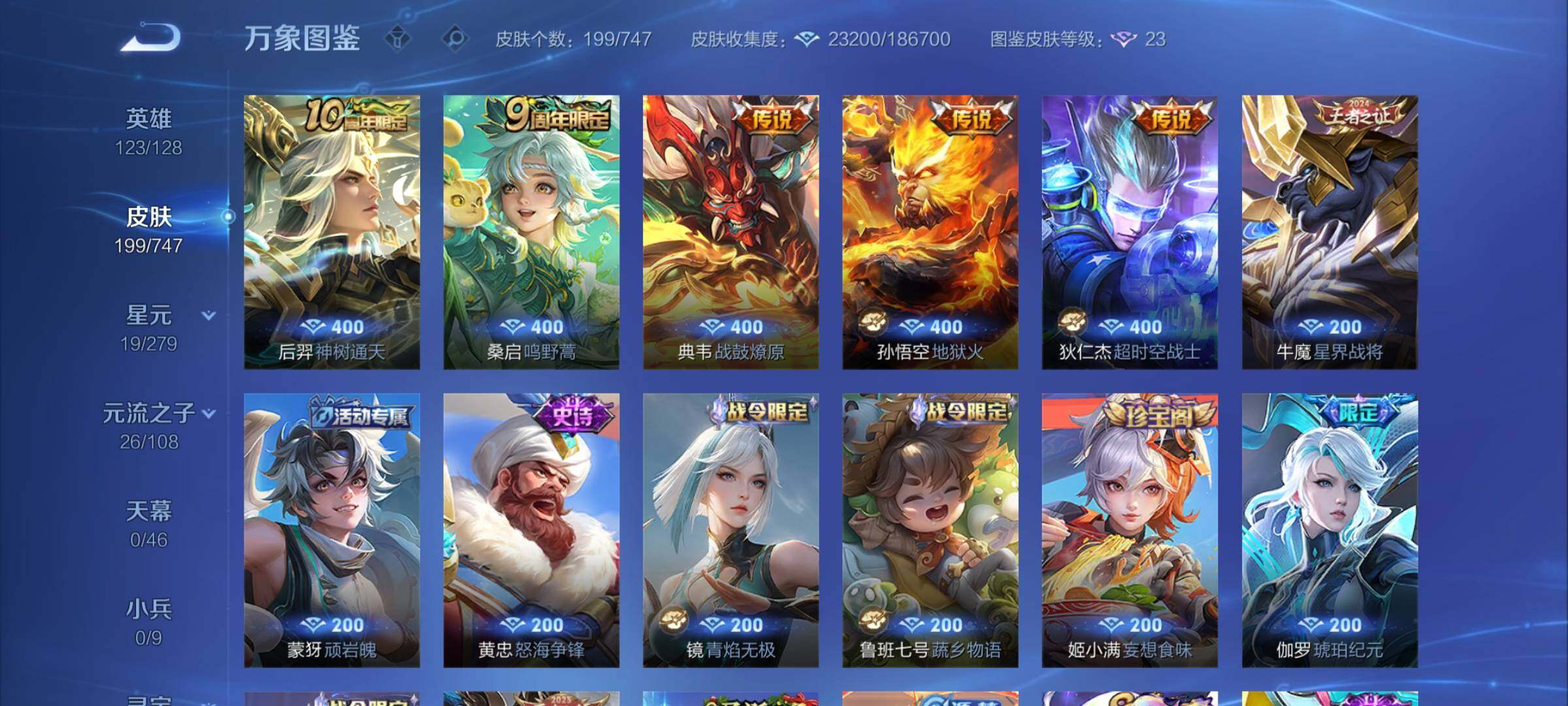 WZCMY3440439王者荣耀账号详情图5