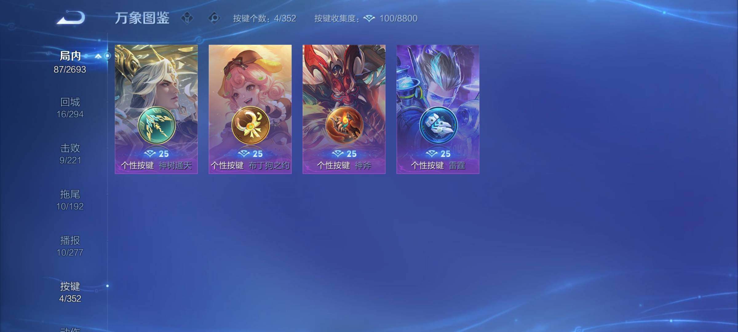 WZCMY3440439王者荣耀账号详情图7