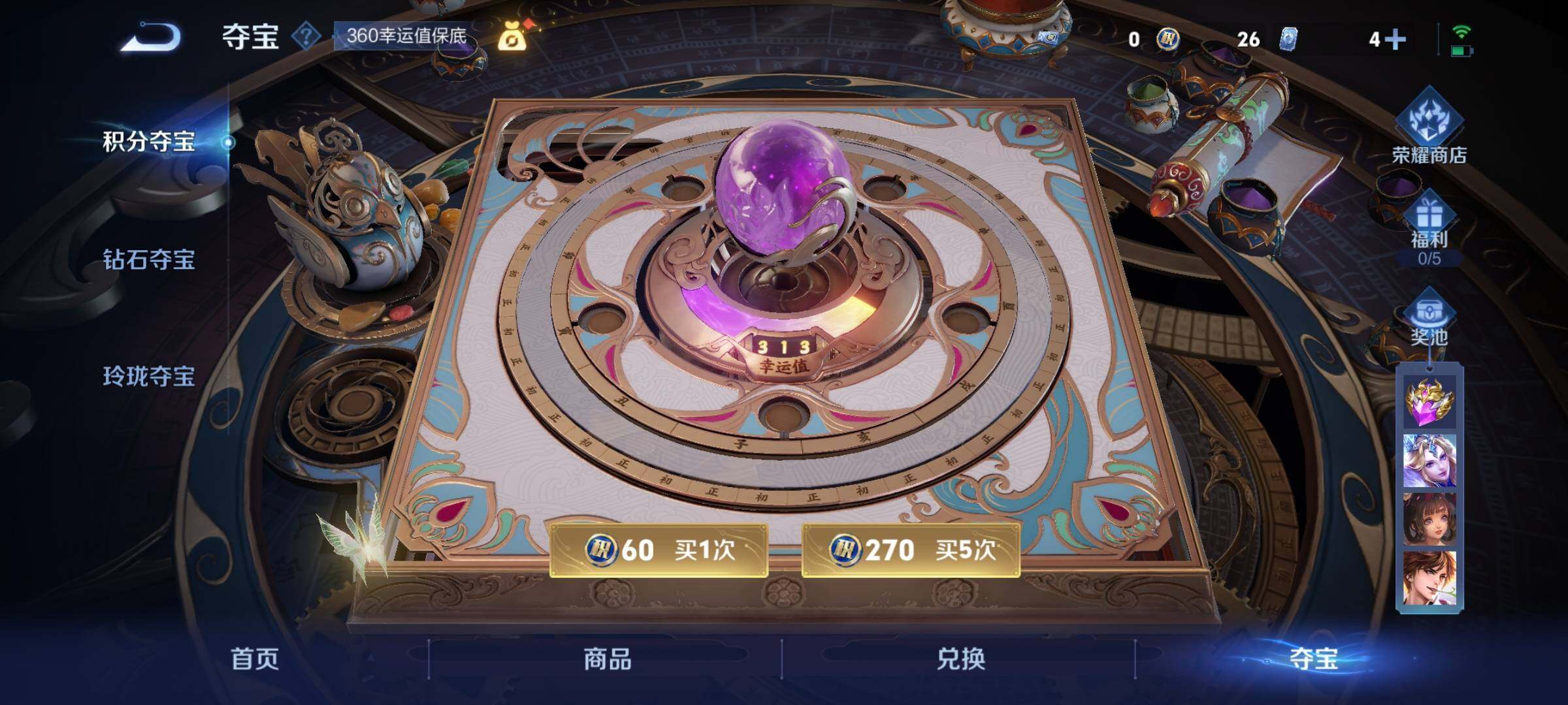 WZCMY3440439王者荣耀账号详情图8