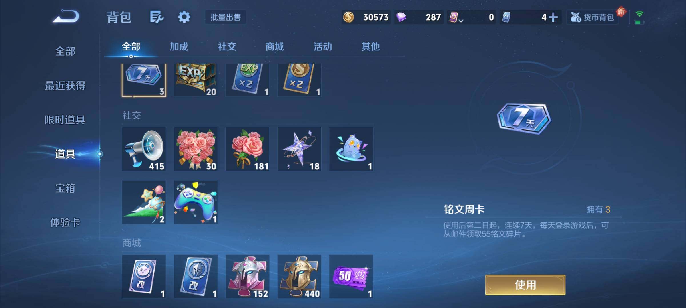 WZCMY3440439王者荣耀账号详情图9