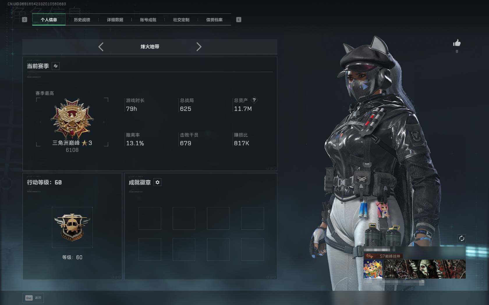 SJZQM389540三角洲行动账号详情图4 SJZQM389540三角洲行动账号详情图4