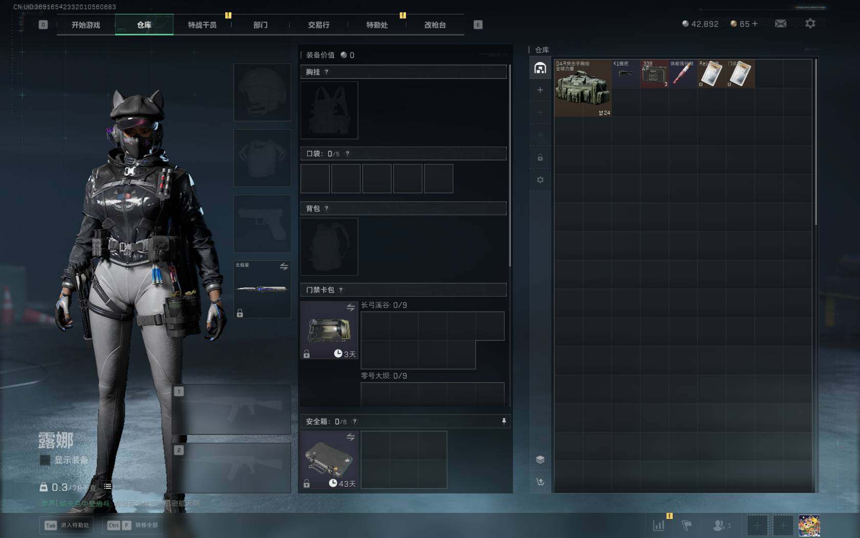 SJZQM389540三角洲行动账号详情图8 SJZQM389540三角洲行动账号详情图8