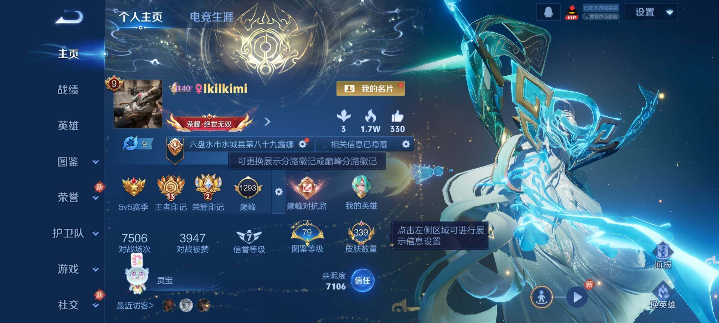 WZCMY3440440王者荣耀账号详情图2 WZCMY3440440王者荣耀账号详情图2