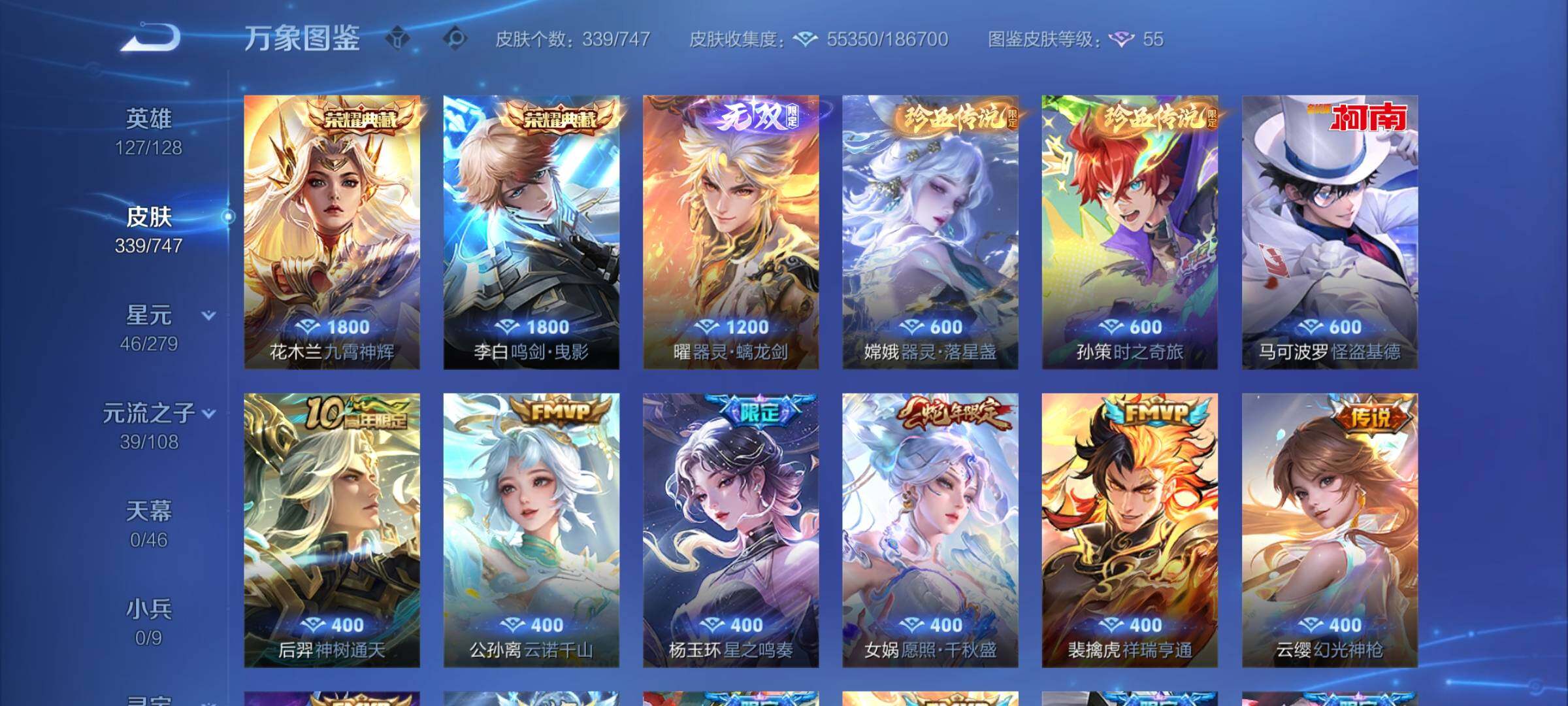 WZCMY3440440王者荣耀账号详情图5 WZCMY3440440王者荣耀账号详情图5