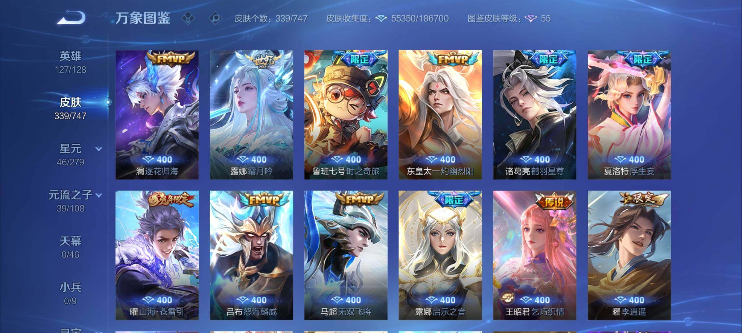 WZCMY3440440王者荣耀账号详情图6 WZCMY3440440王者荣耀账号详情图6