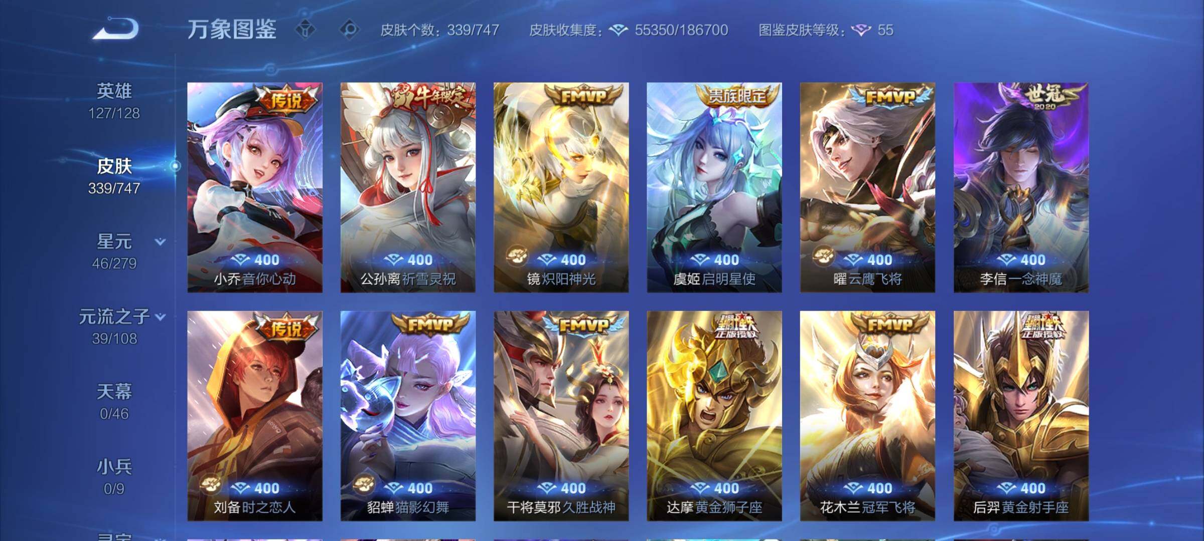 WZCMY3440440王者荣耀账号详情图7 WZCMY3440440王者荣耀账号详情图7