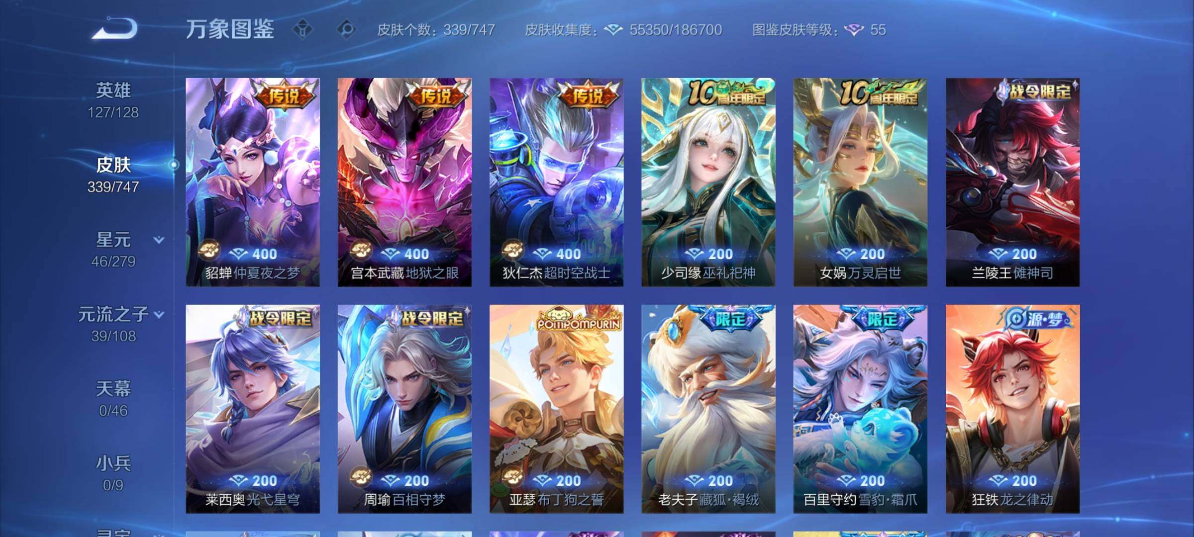 WZCMY3440440王者荣耀账号详情图8 WZCMY3440440王者荣耀账号详情图8