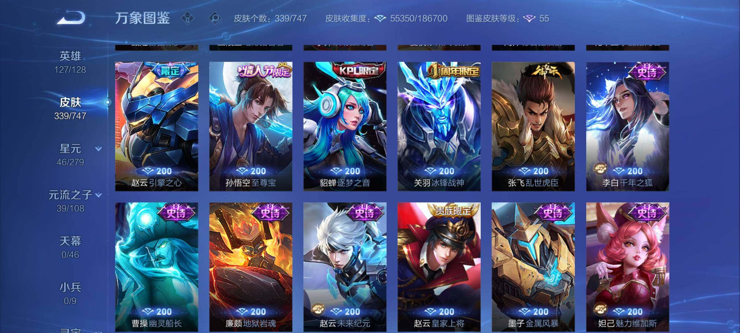 WZCMY3440440王者荣耀账号详情图9 WZCMY3440440王者荣耀账号详情图9