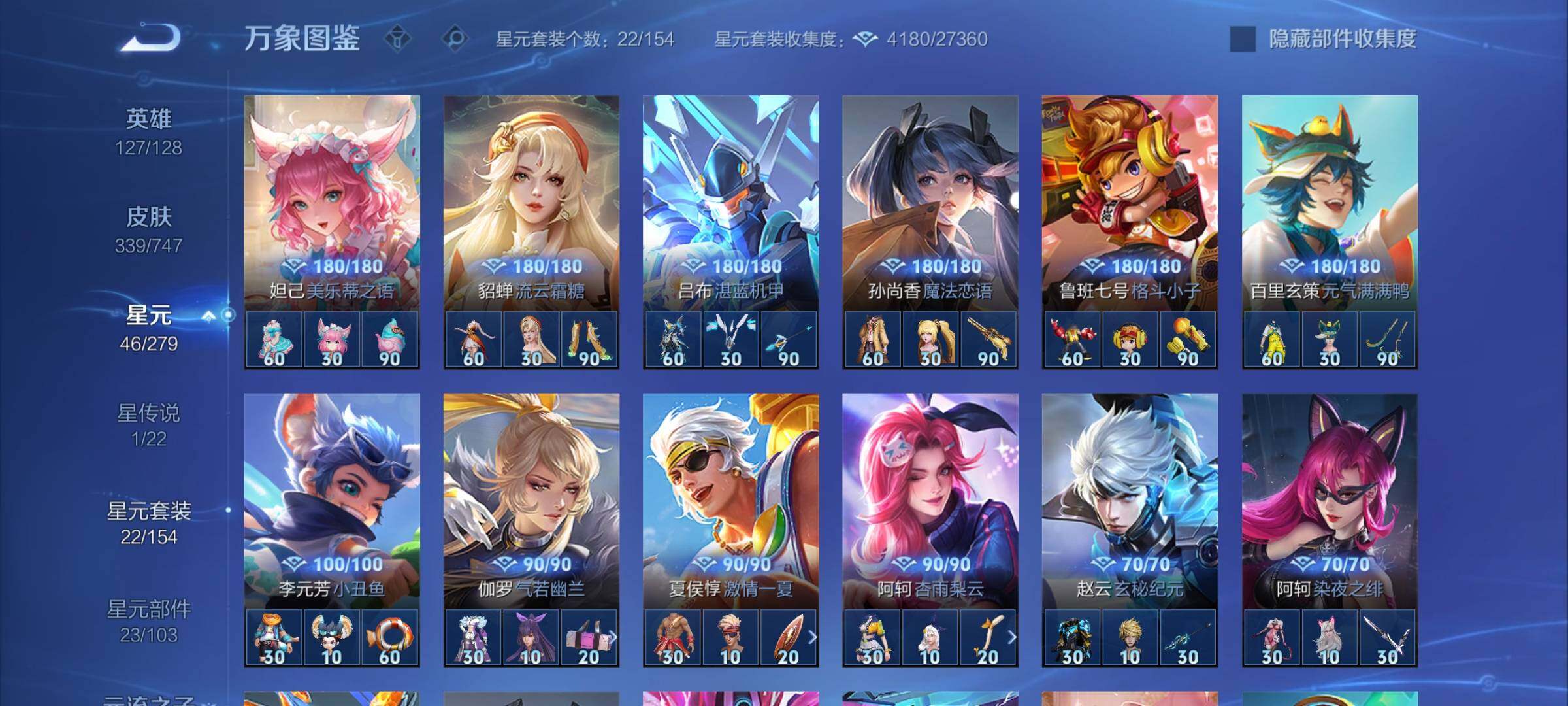 WZCMY3440440王者荣耀账号详情图11 WZCMY3440440王者荣耀账号详情图11