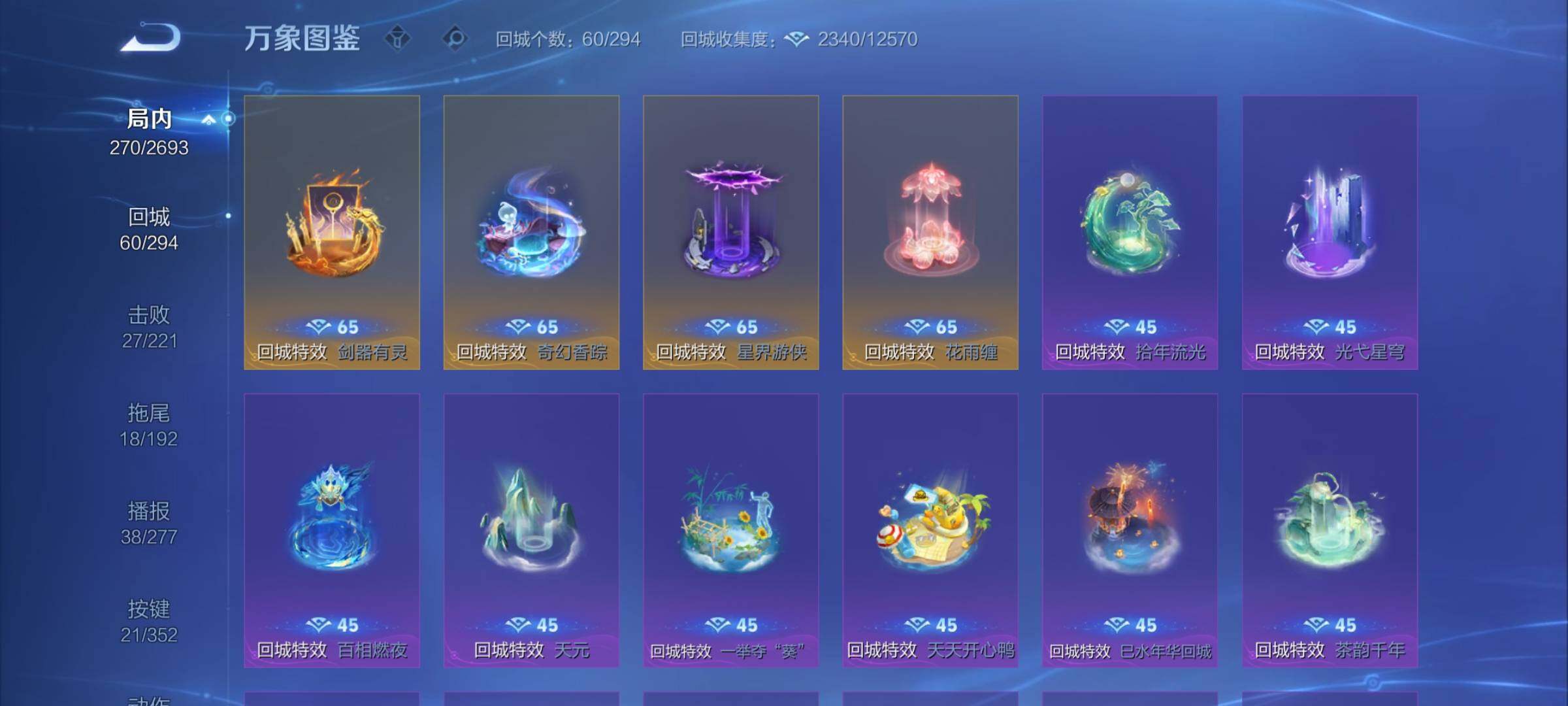 WZCMY3440440王者荣耀账号详情图12 WZCMY3440440王者荣耀账号详情图12