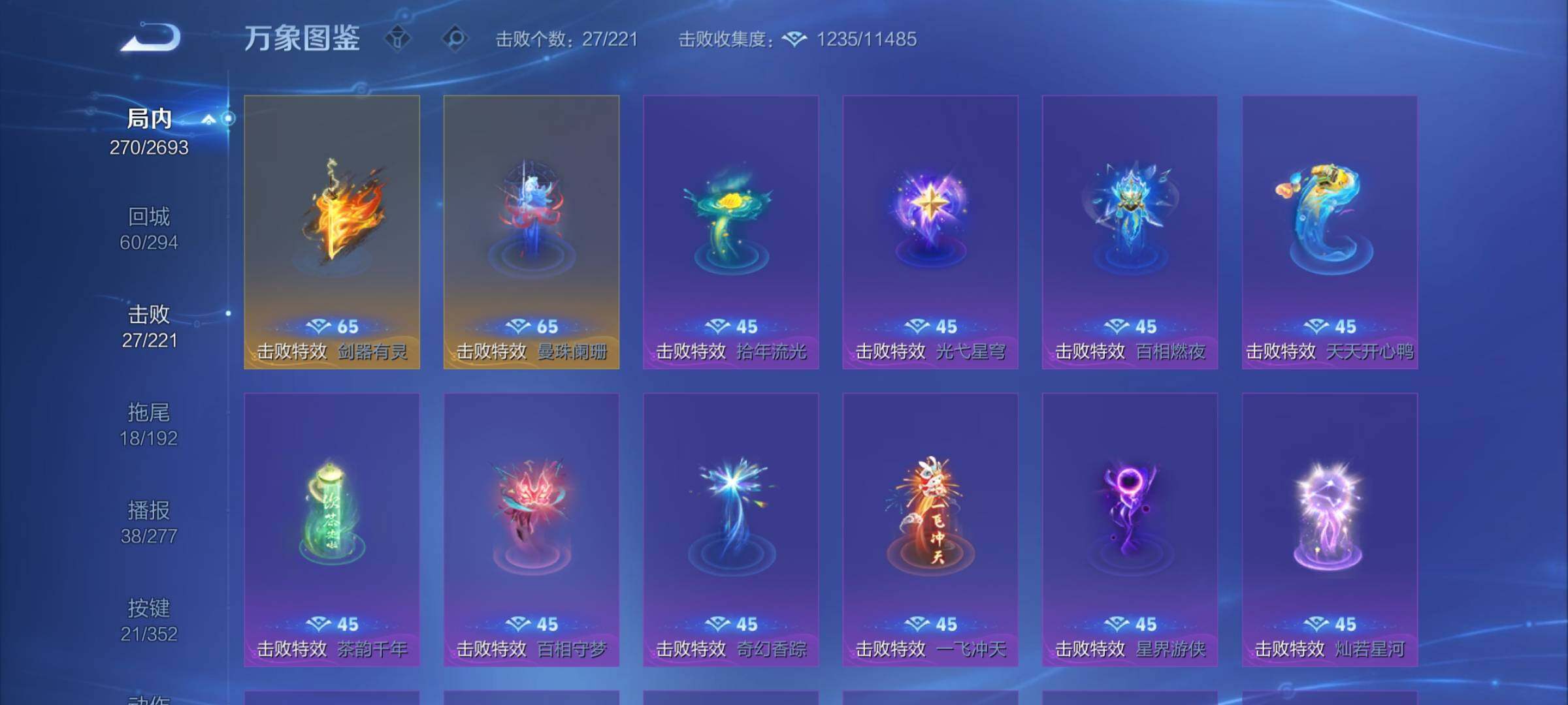 WZCMY3440440王者荣耀账号详情图13 WZCMY3440440王者荣耀账号详情图13