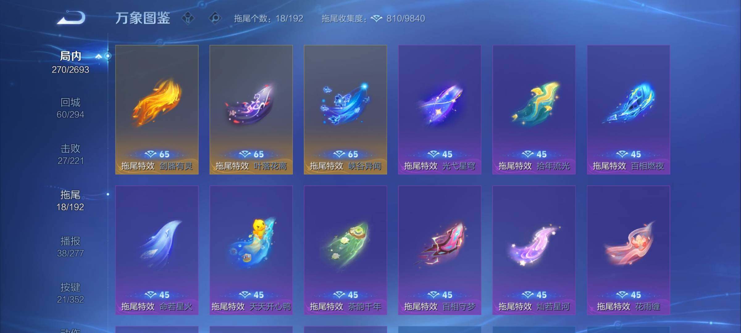 WZCMY3440440王者荣耀账号详情图14 WZCMY3440440王者荣耀账号详情图14