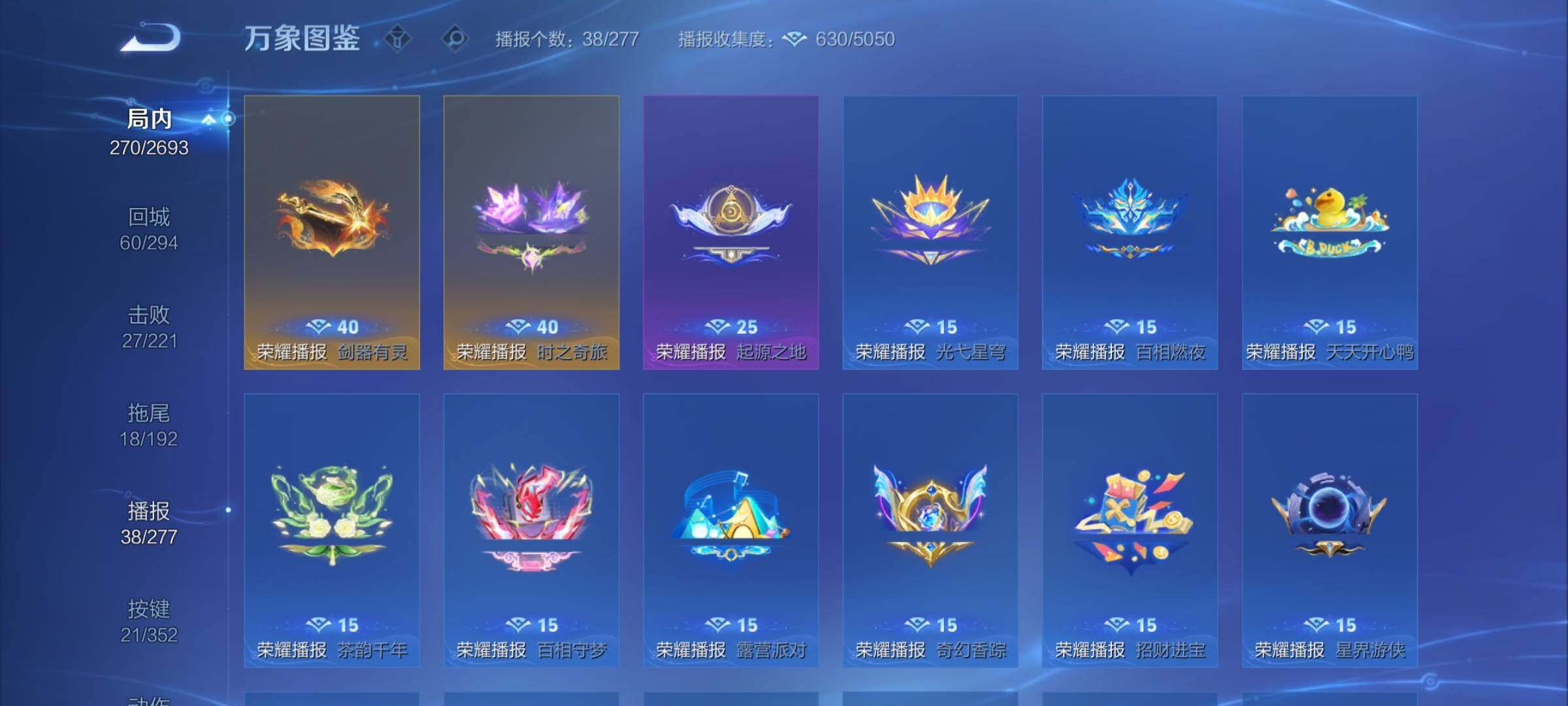 WZCMY3440440王者荣耀账号详情图15 WZCMY3440440王者荣耀账号详情图15