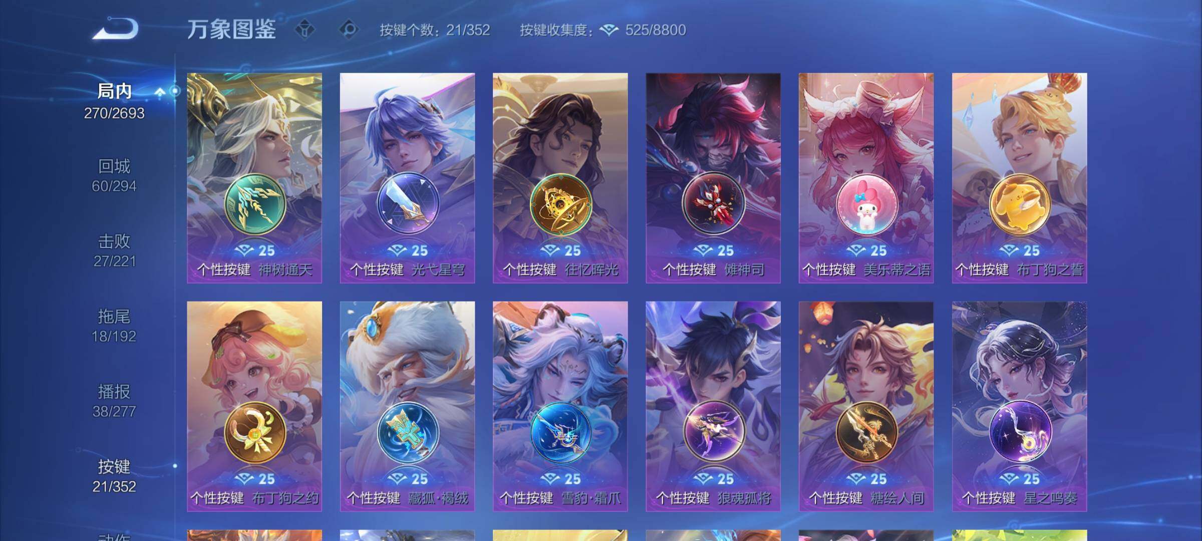 WZCMY3440440王者荣耀账号详情图16 WZCMY3440440王者荣耀账号详情图16