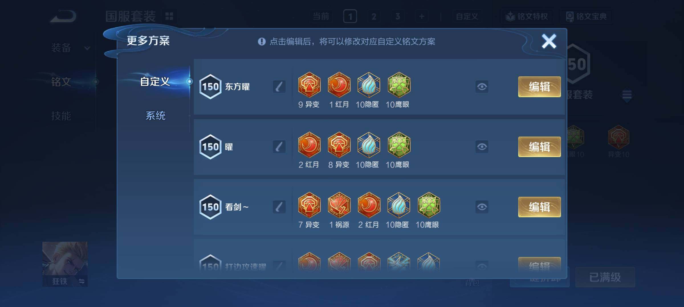 WZCMY3440440王者荣耀账号详情图20 WZCMY3440440王者荣耀账号详情图20