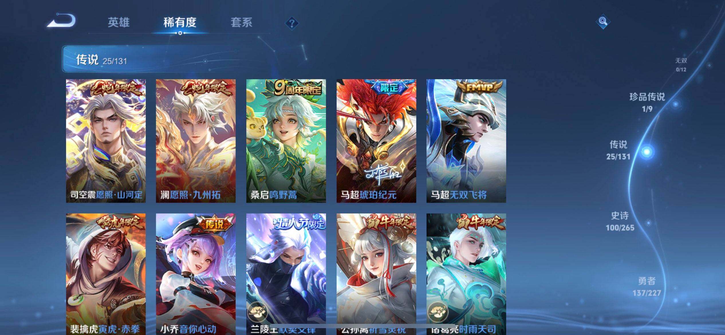 WZQM3442837王者荣耀账号详情图7